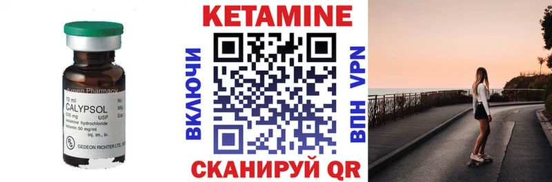 КЕТАМИН VHQ  закладка  Петровск-Забайкальский 