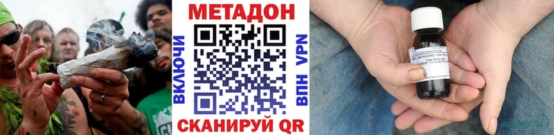 Метадон белоснежный  купить наркоту  кракен как зайти  Петровск-Забайкальский 